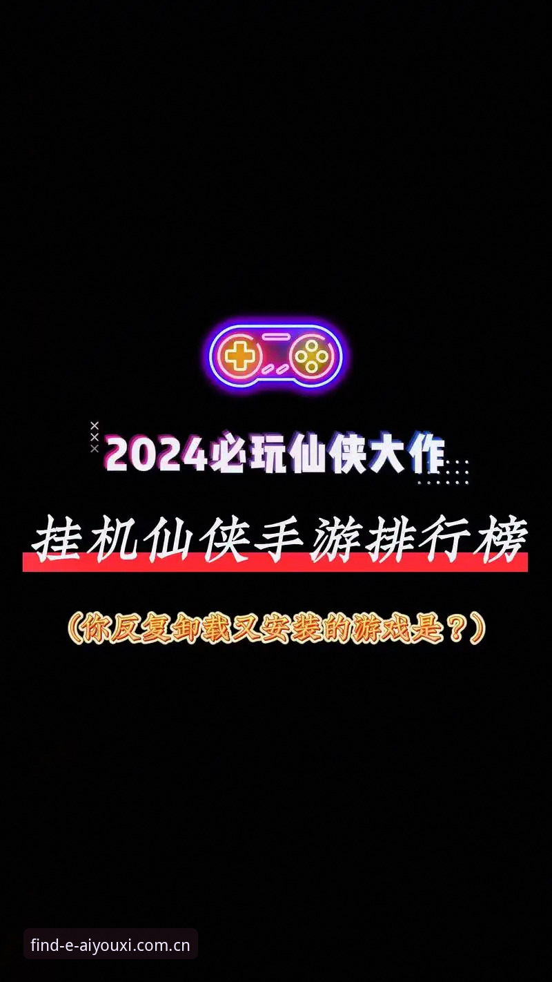 爱游戏官方正版攻略深度解析：2024最新下载入口、登录方法及隐藏功能全拆解