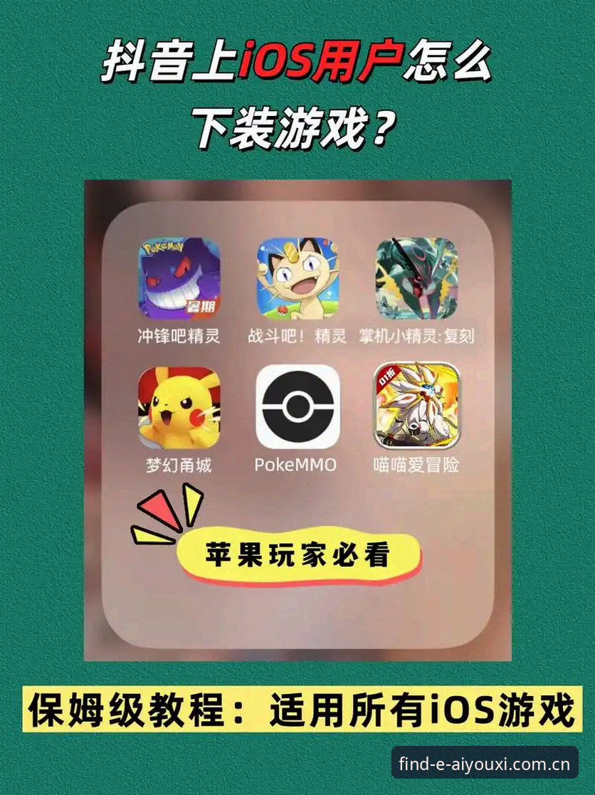 爱游戏怎么下载怎么下载 爱游戏怎么下载怎么下载?2024年实用下载指南与登录技巧