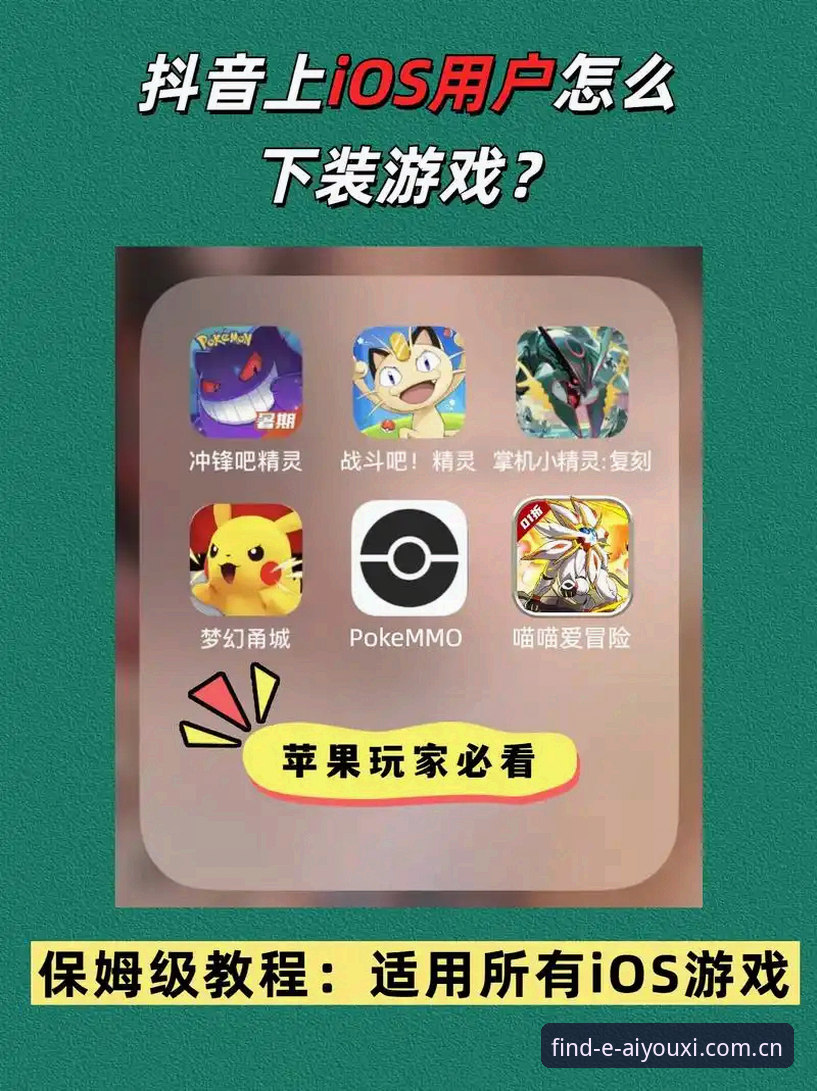 手机爱游戏平台地址完整使用指南：2024最新版本下载与登录全攻略