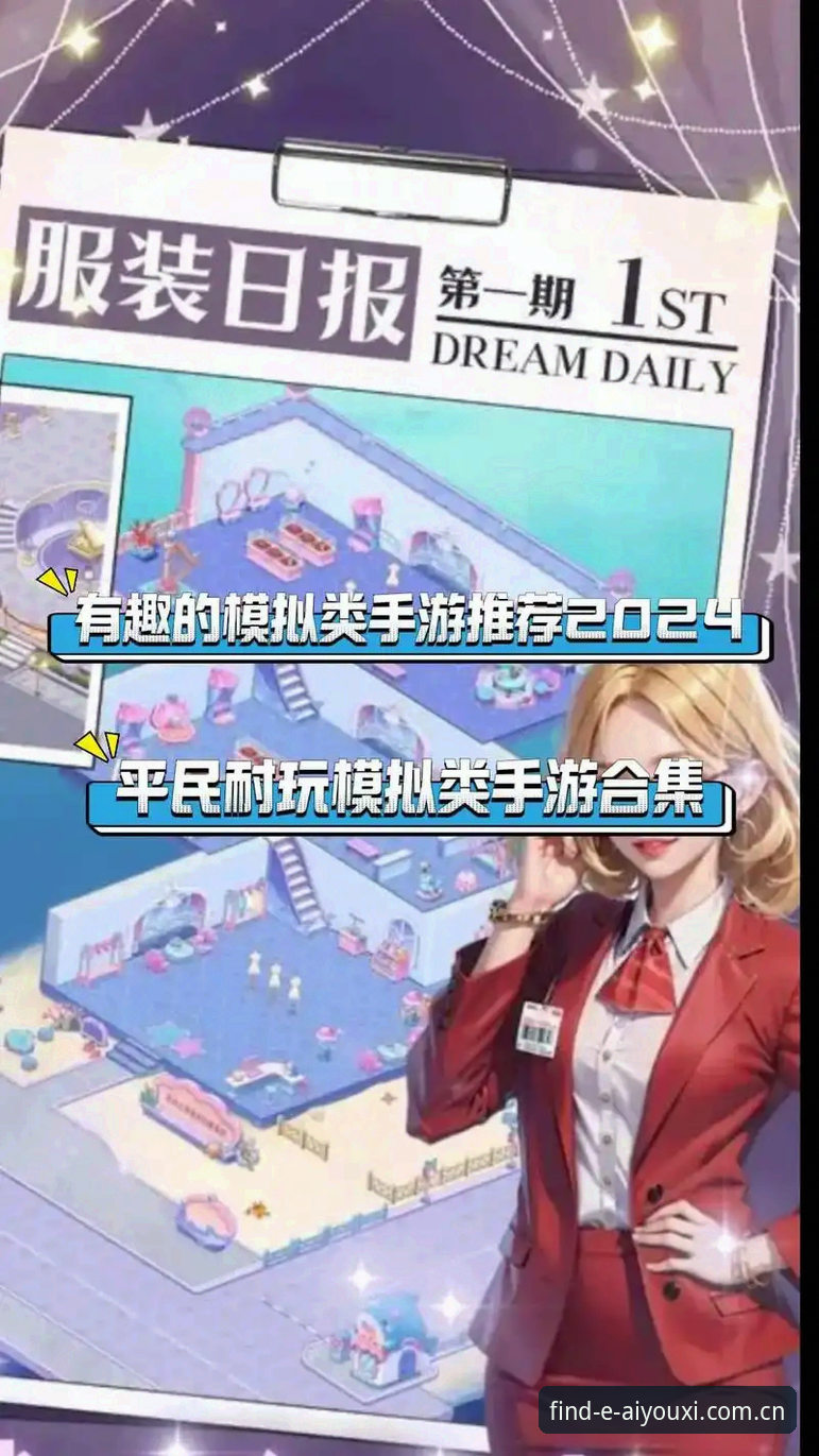 手机爱游戏平台地址 手机爱游戏平台地址完整使用指南:2024最新版本下载与登录全攻略